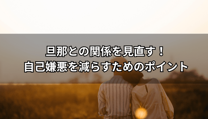 旦那
