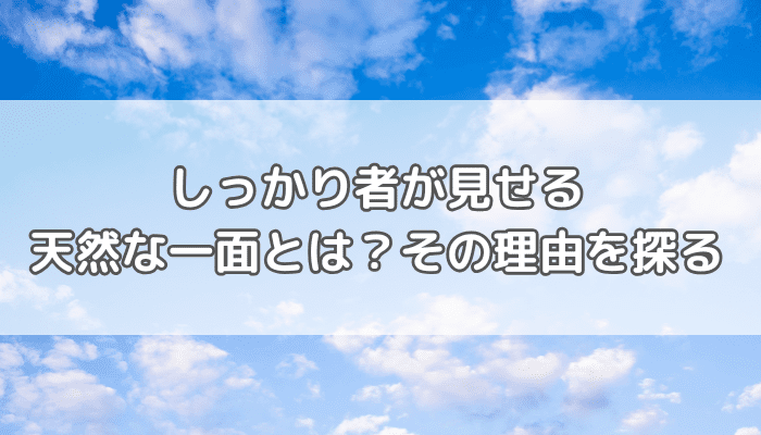 天然