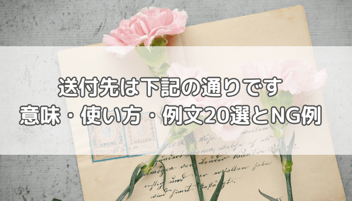 送付先1